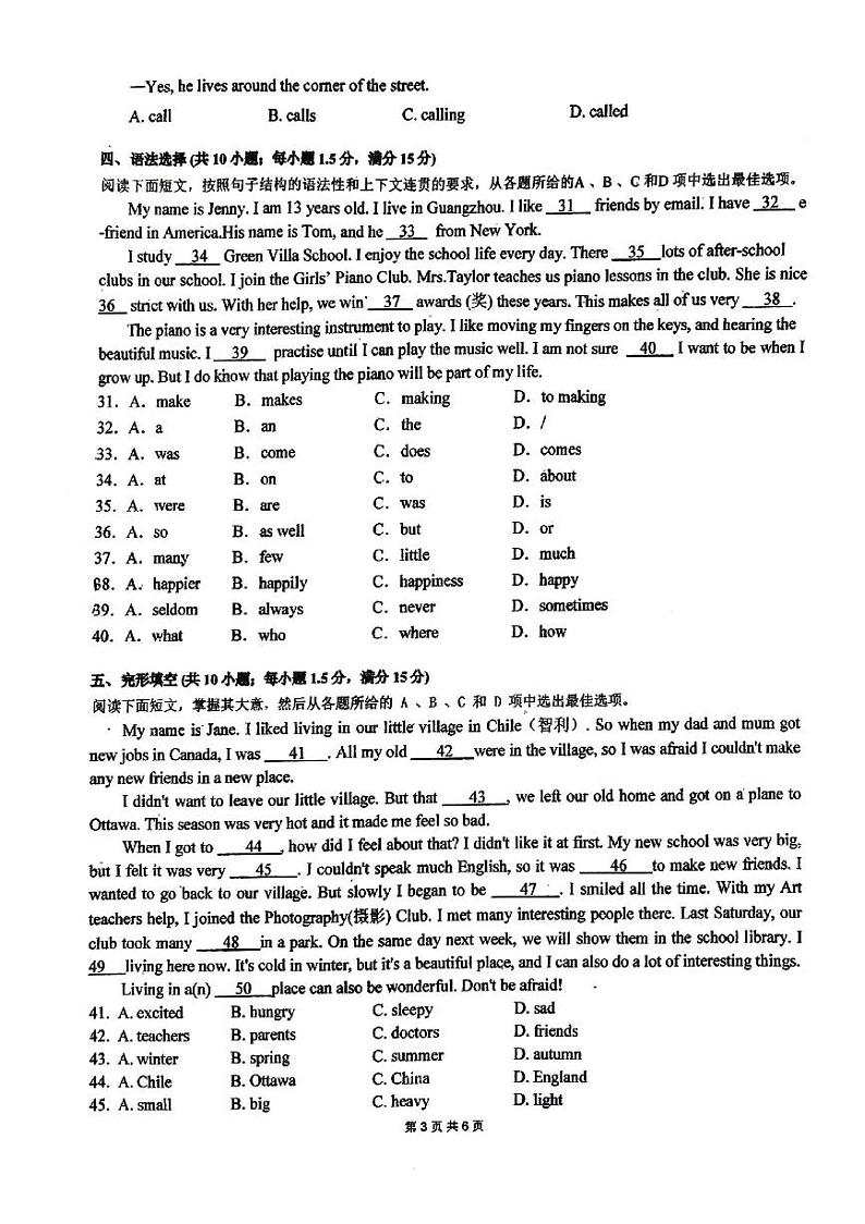 广东省广州市清华附中湾区学校2023-2024学年七年级上学期10月综合测试英语试卷（月考）03