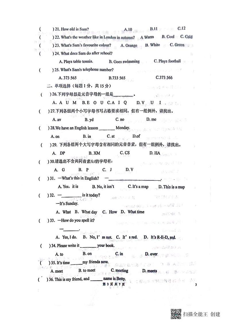山东省聊城市高唐县高唐县第一实验中学2023-2024学年七年级上学期10月月考英语试题第3页