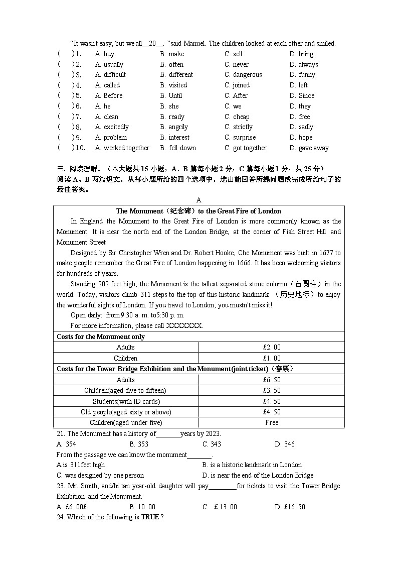 广东省东莞市东华初级中学2023-2024学年九年级上学期第一次月考英语试卷02