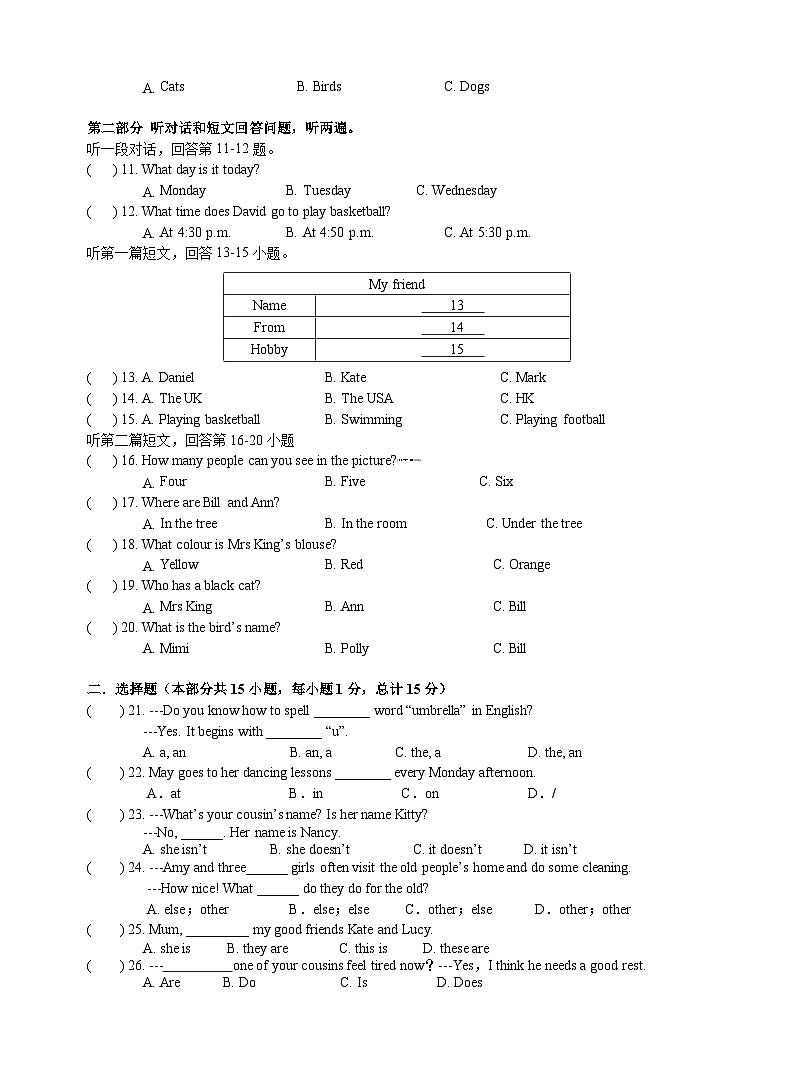 江苏省南通市启东市折桂中学2023-2024学年七年级上学期10月月考英语试卷02