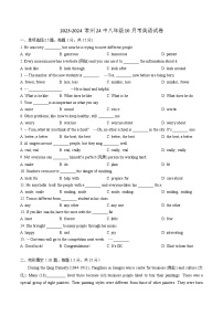 江苏省常州市第二十四中学2023-2024学年八年级上学期10月考英语试卷