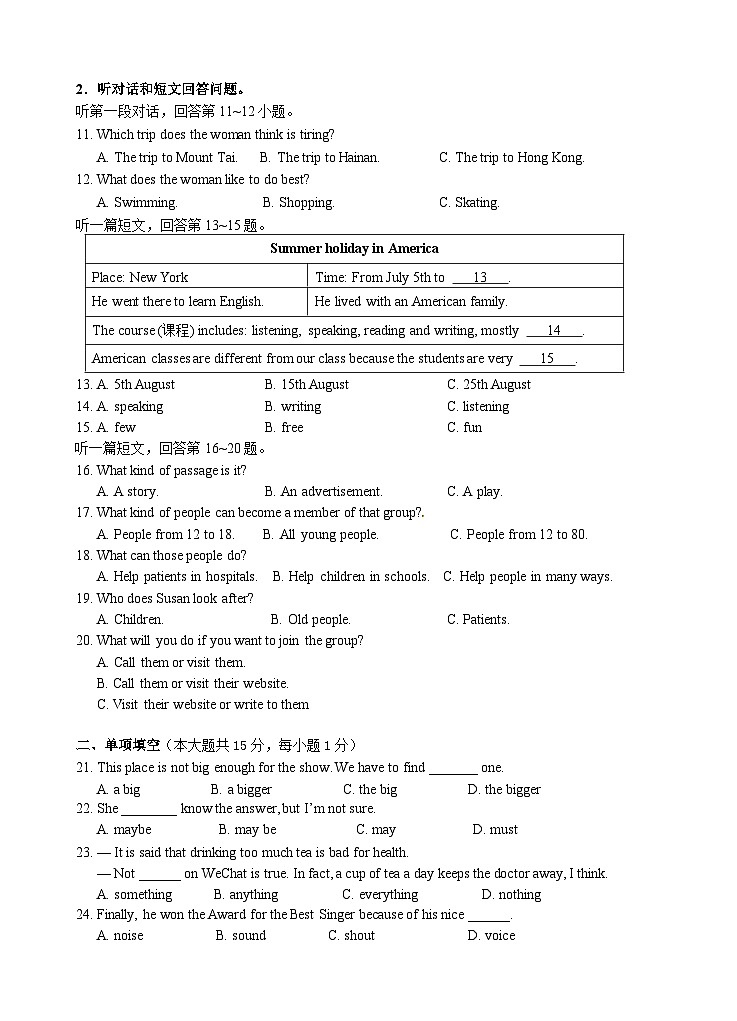江苏省江阴市陆桥中学2023-2024学年八年级上学期10月限时作业英语试卷（月考）02