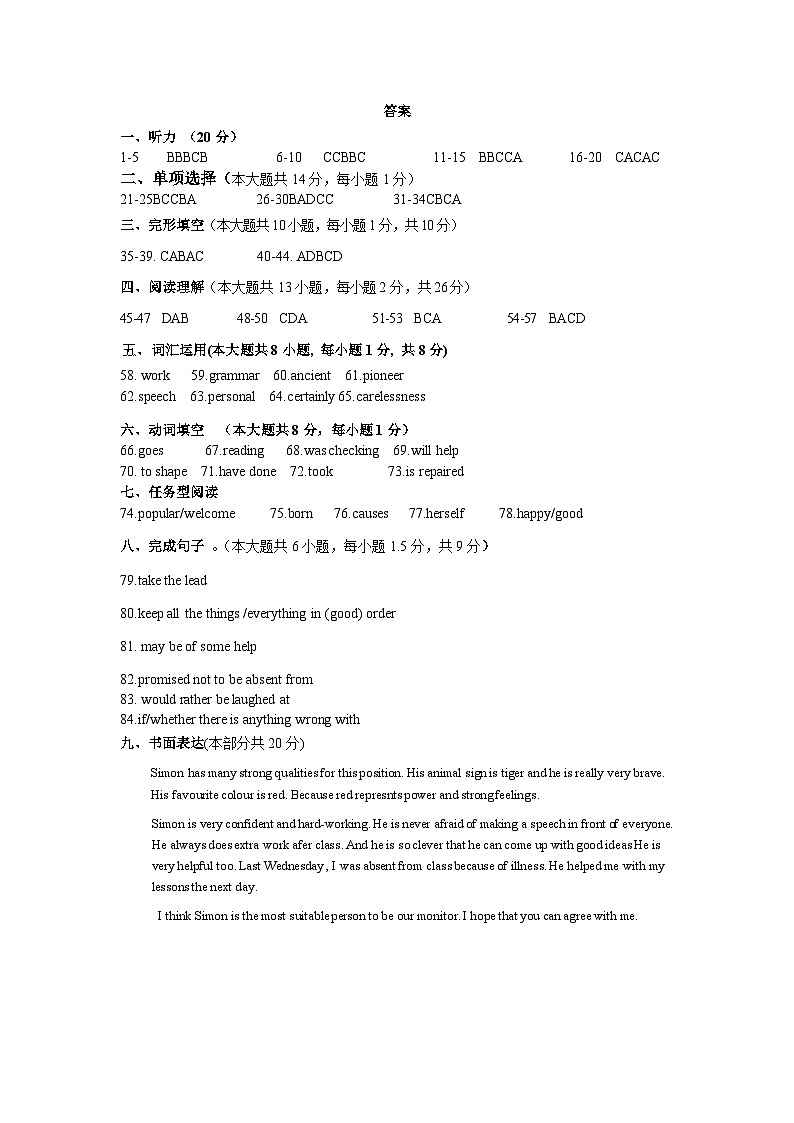 江苏省江阴市陆桥中学2023-2024学年九年级上学期10月限时作业英语试卷（月考）01