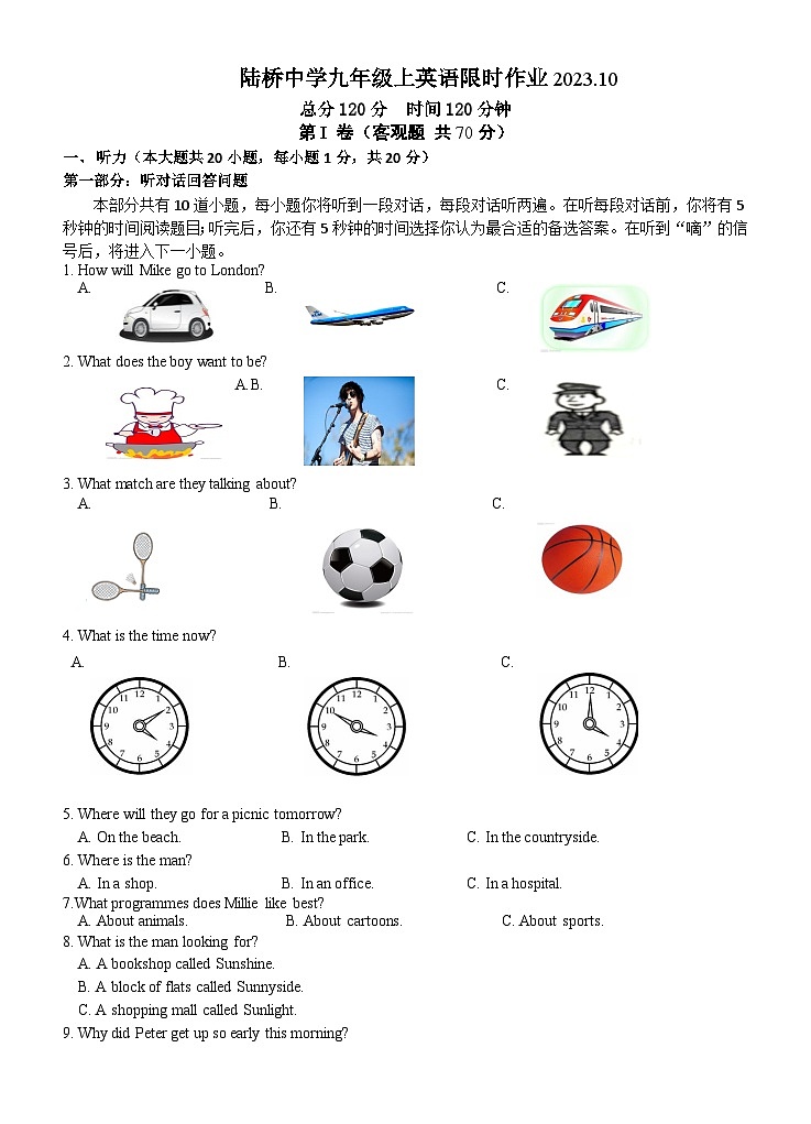 江苏省江阴市陆桥中学2023-2024学年九年级上学期10月限时作业英语试卷（月考）01