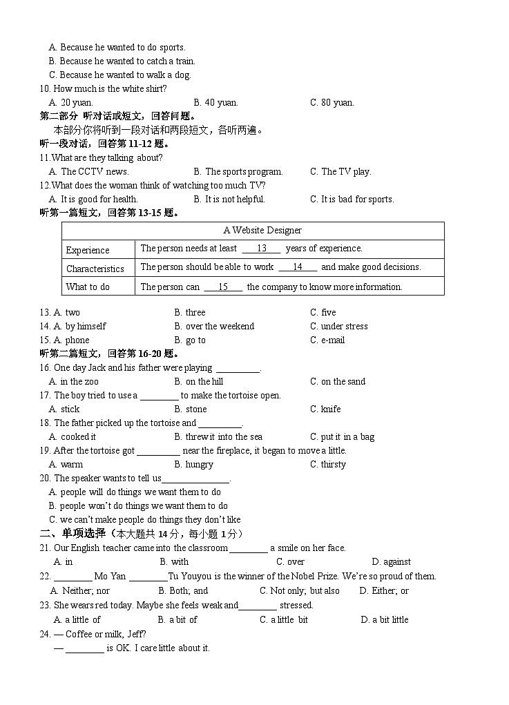 江苏省江阴市陆桥中学2023-2024学年九年级上学期10月限时作业英语试卷（月考）02