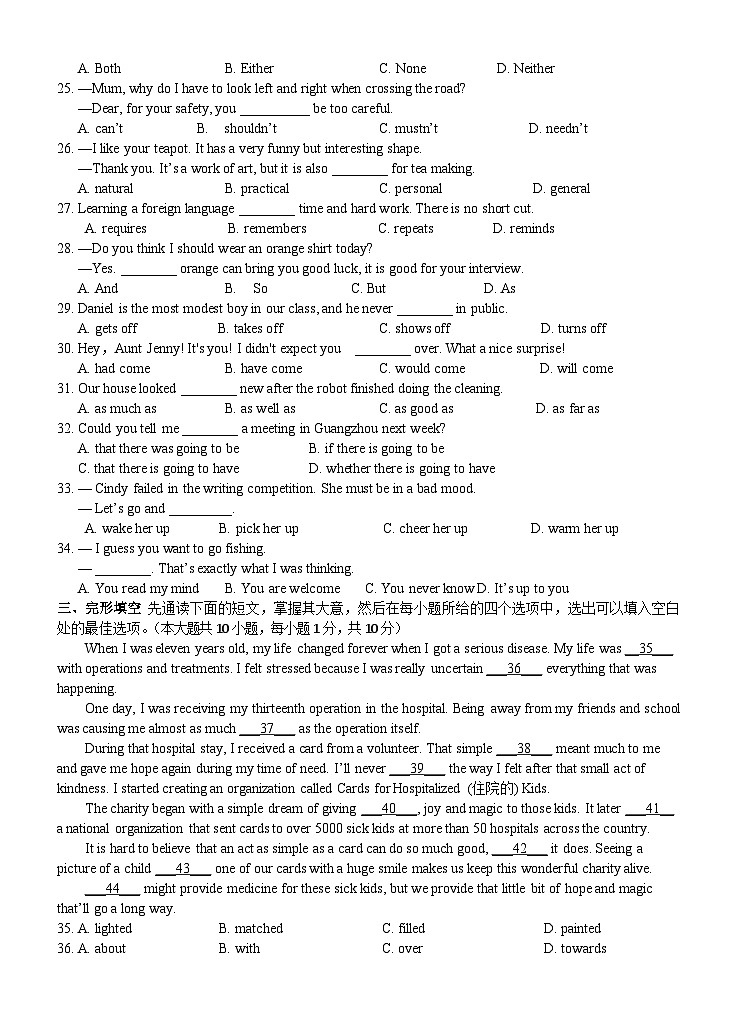 江苏省江阴市陆桥中学2023-2024学年九年级上学期10月限时作业英语试卷（月考）03
