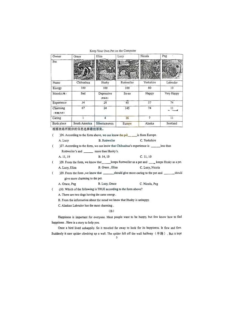 黑龙江省哈尔滨市工业大学附属中学2023-2024学年八年级上学期10月月考英语试题第3页