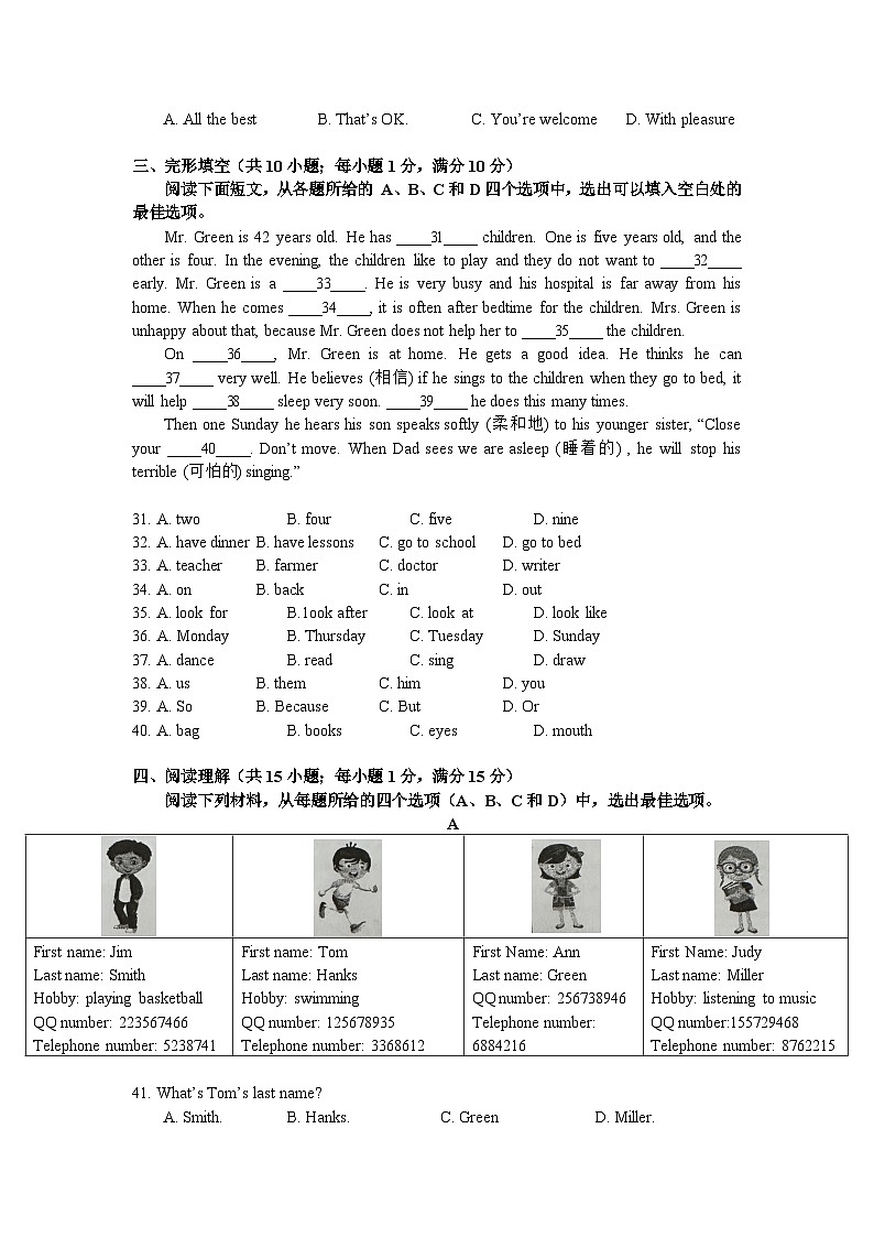 江苏省南京市一中实验学校2023-2024学年七年级10月月考英语试卷02