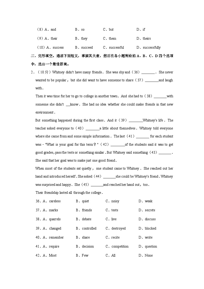 2022-2023学年广东省韶关市武江区北江实验中学九年级上学期期中英语试卷（含答案解析）第2页