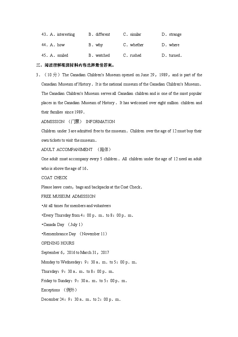 2022-2023学年广东省韶关市武江区北江实验中学九年级上学期期中英语试卷（含答案解析）第3页