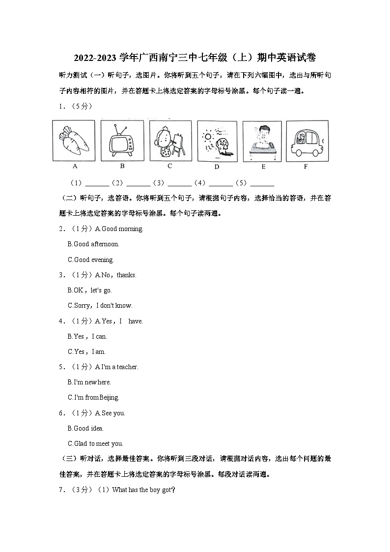 2022-2023学年广西南宁三中七年级上学期期中英语试卷（含解析）01