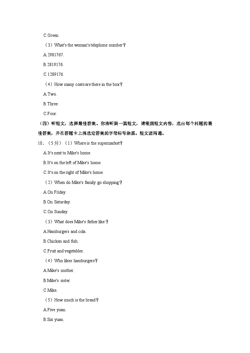 2022-2023学年广西南宁三中七年级上学期期中英语试卷（含解析）03