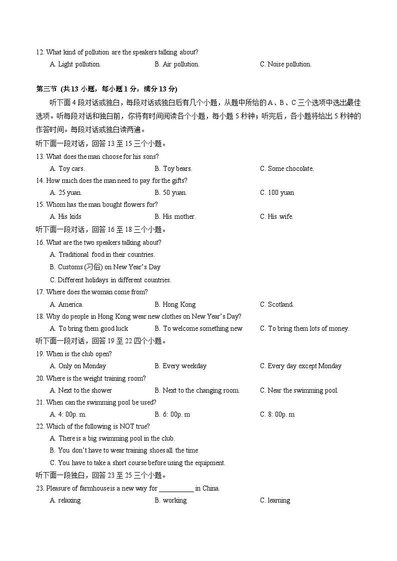 湖北省武汉经济技术开发区第一中学2023-2024学年上学期10月科素养能力自主检测九年级英语试卷Unit1-Unit4（月考）第2页