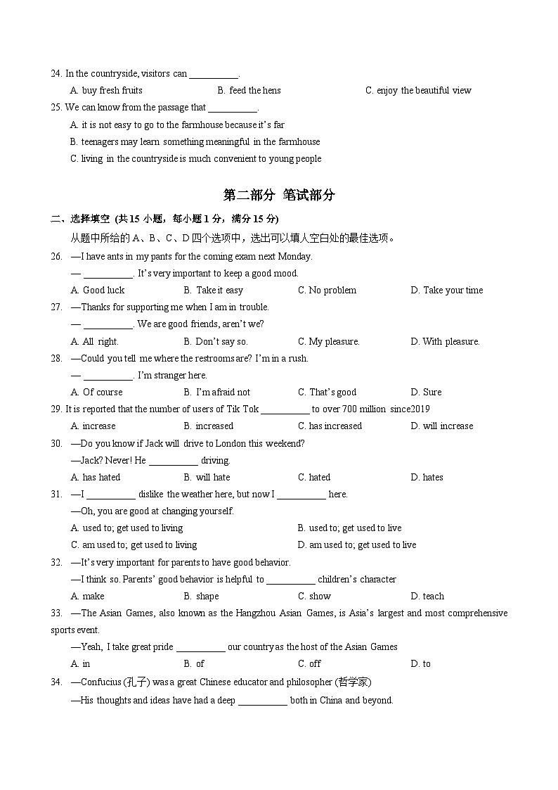 湖北省武汉经济技术开发区第一中学2023-2024学年上学期10月科素养能力自主检测九年级英语试卷Unit1-Unit4（月考）第3页