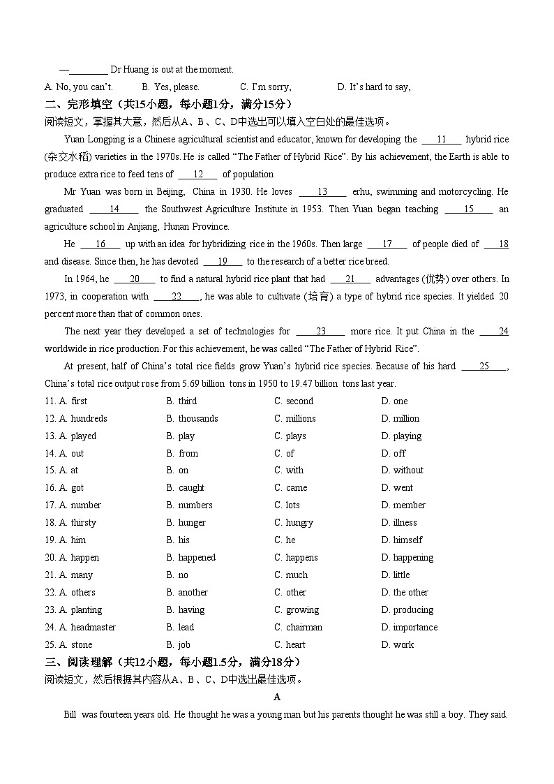 辽宁省沈阳市法库县2022-2023学年九年级上学期期中英语试题第2页