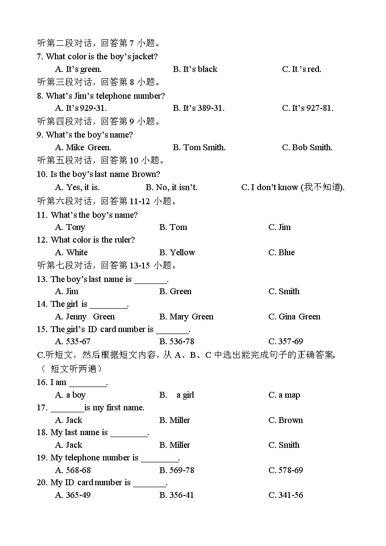 四川省遂宁市射洪中学校2023-2024学年七年级上学期10月月考英语试题第2页