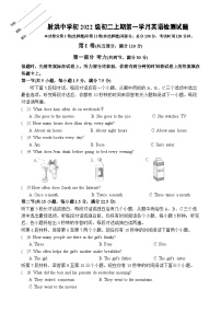 四川省射洪中学校2023-2024学年八年级上学期10月月考英语试题