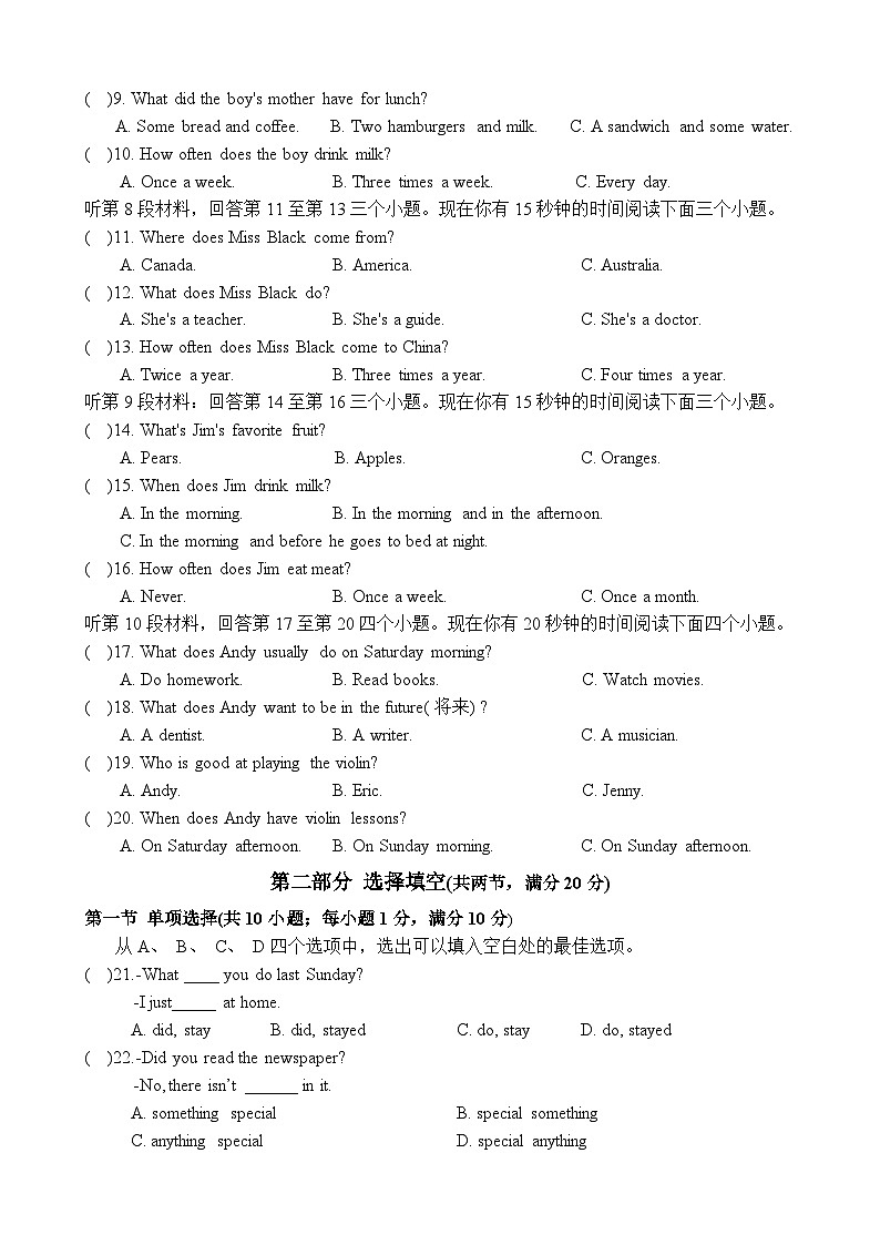四川省射洪中学校2023-2024学年八年级上学期10月月考英语试题第2页