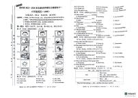 贵州省遵义市2023-2024学年八年级上学期10月月考英语试题