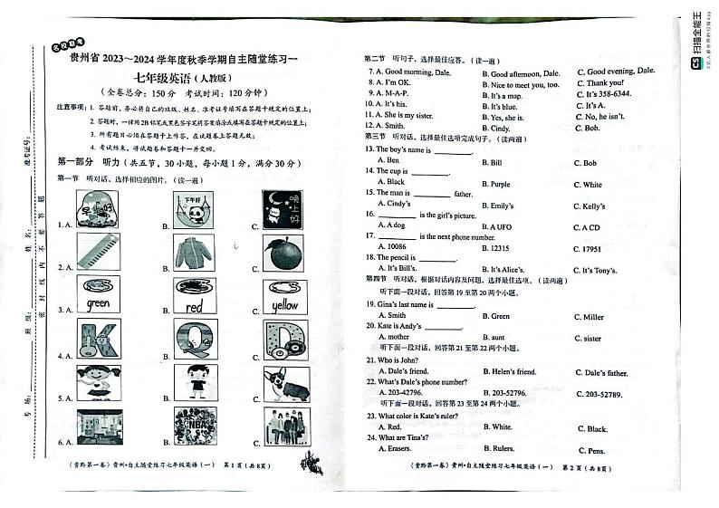 贵州省遵义市2023-2024学年七年级上学期10月月考英语试题第1页