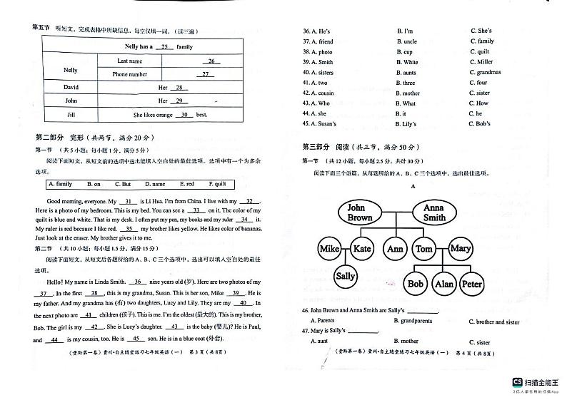 贵州省遵义市2023-2024学年七年级上学期10月月考英语试题第2页