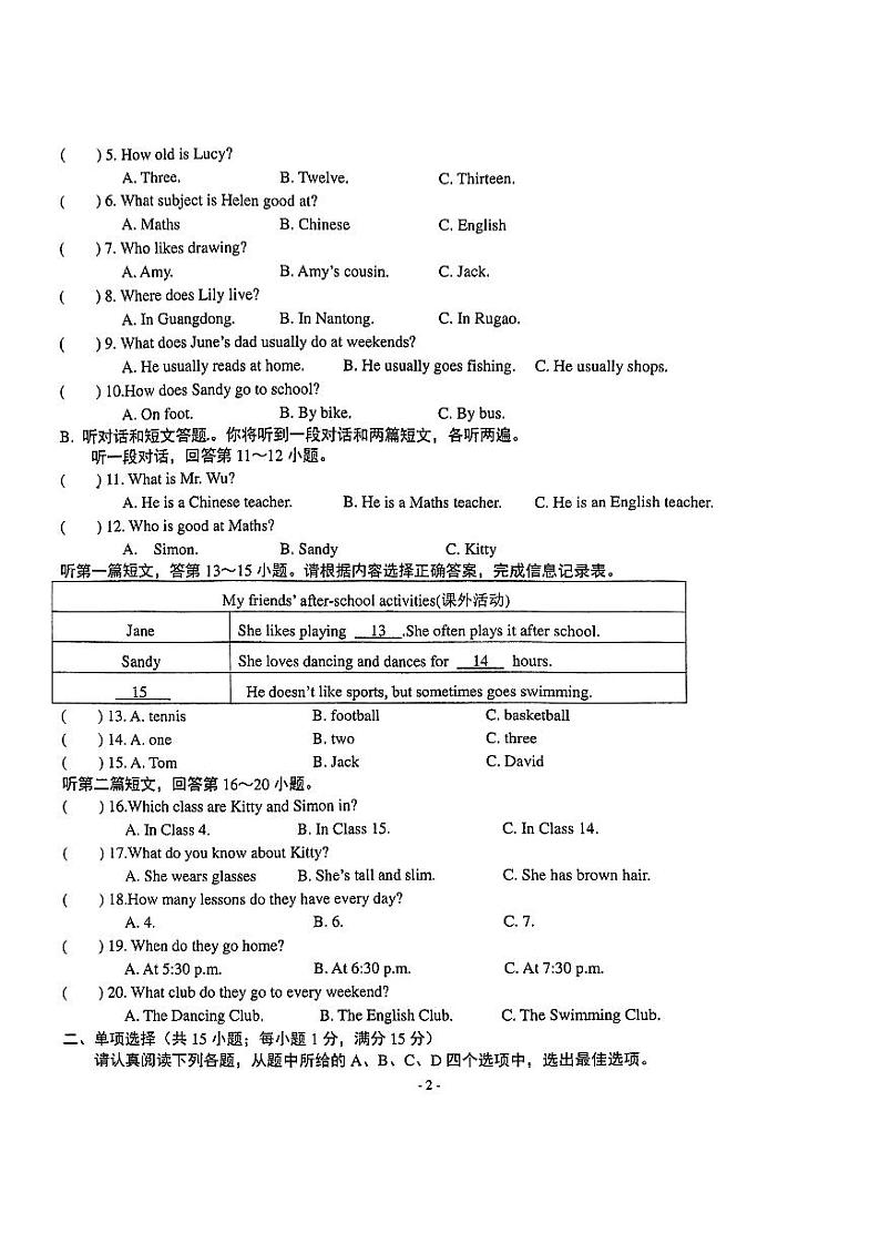 江苏省南京市南京师范大学附属中学新城初级中学2023-2024学年上学期七年级英语10月月考试卷+02