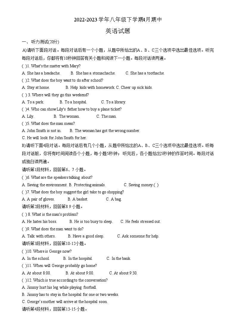 江西省景德镇市乐平市2022-2023学年八年级下学期4月期中英语试题01