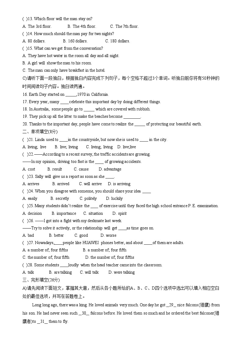 江西省景德镇市乐平市2022-2023学年八年级下学期4月期中英语试题02