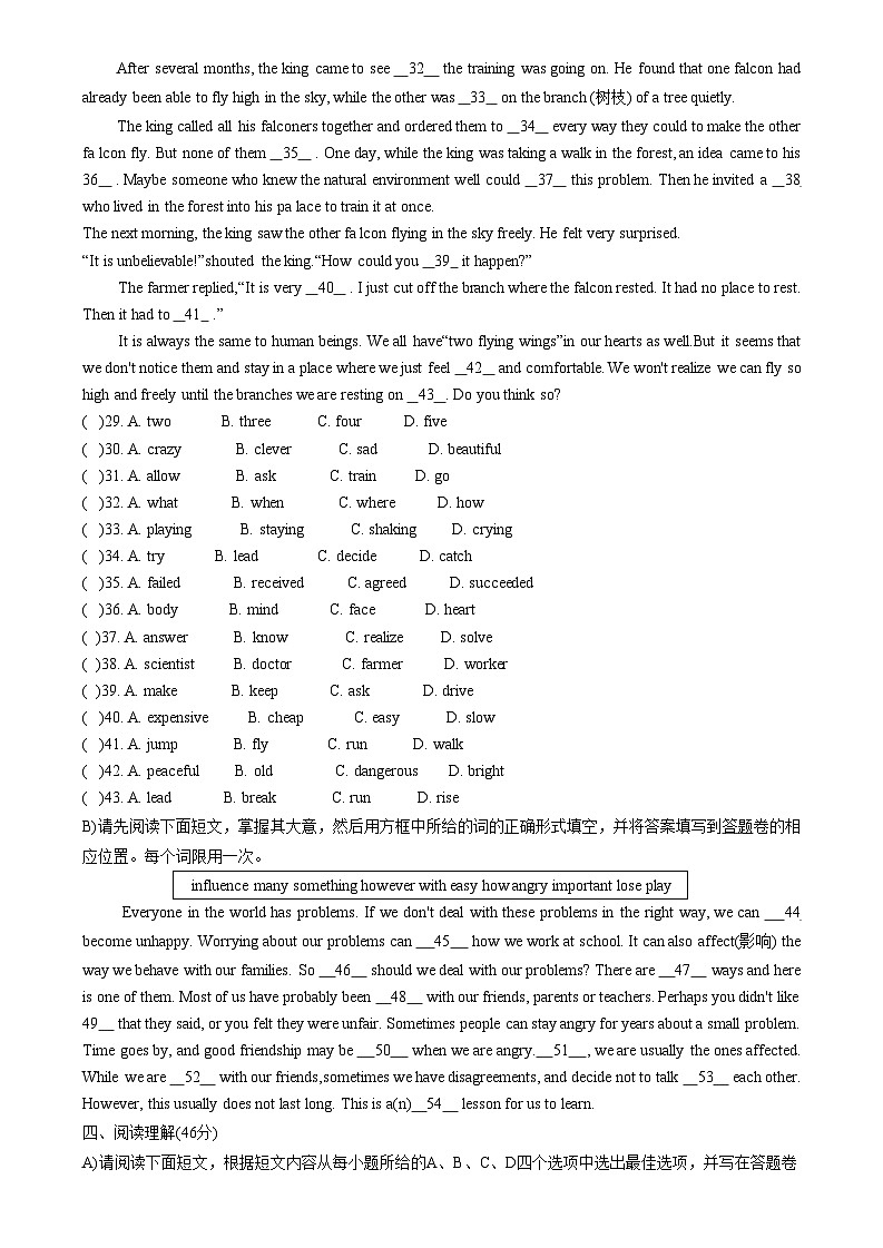 江西省景德镇市乐平市2022-2023学年八年级下学期4月期中英语试题03