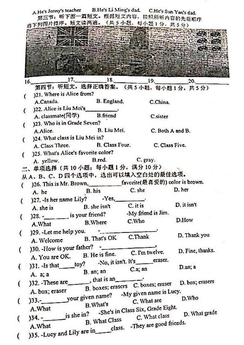 湖北省崇阳县大集中学2023-2024学年七年级上学期第一次月考英语试题第2页