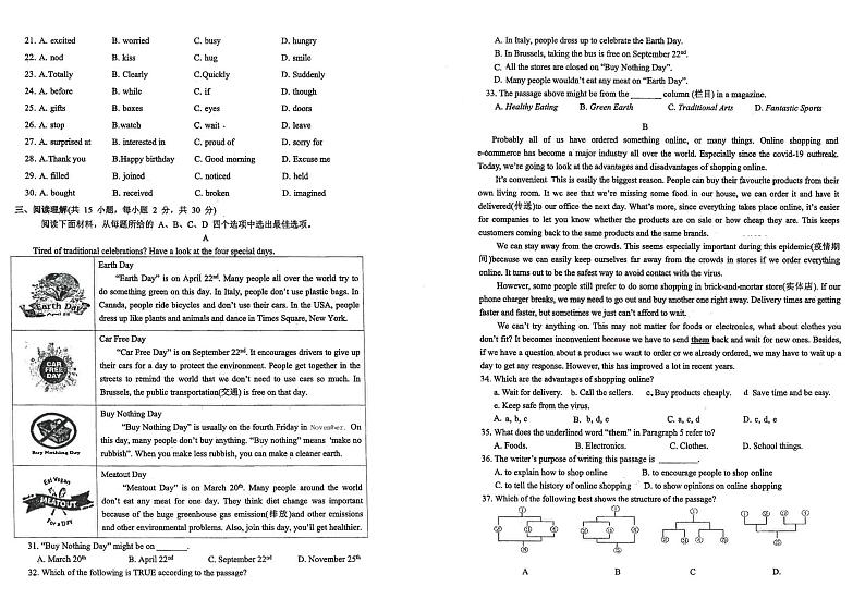 浙江省衢州市衢江区第一初级中学2023-2024学年九年级上学期10月月考英语试题第2页