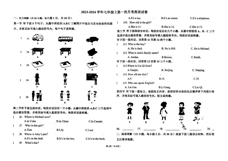 河南省南阳市十九中2023-204学年七年级上学期第一次月考 英语试卷第1页