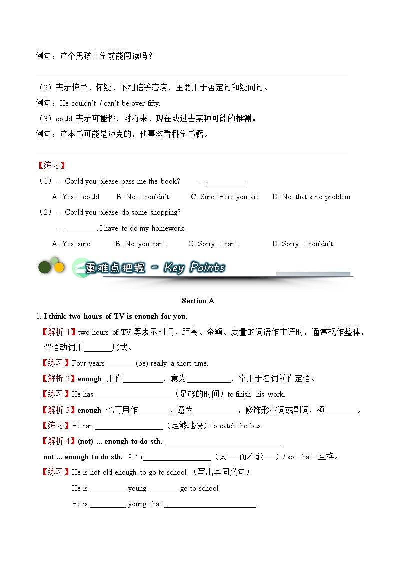鲁教版八年级英语上册第一单元学案02