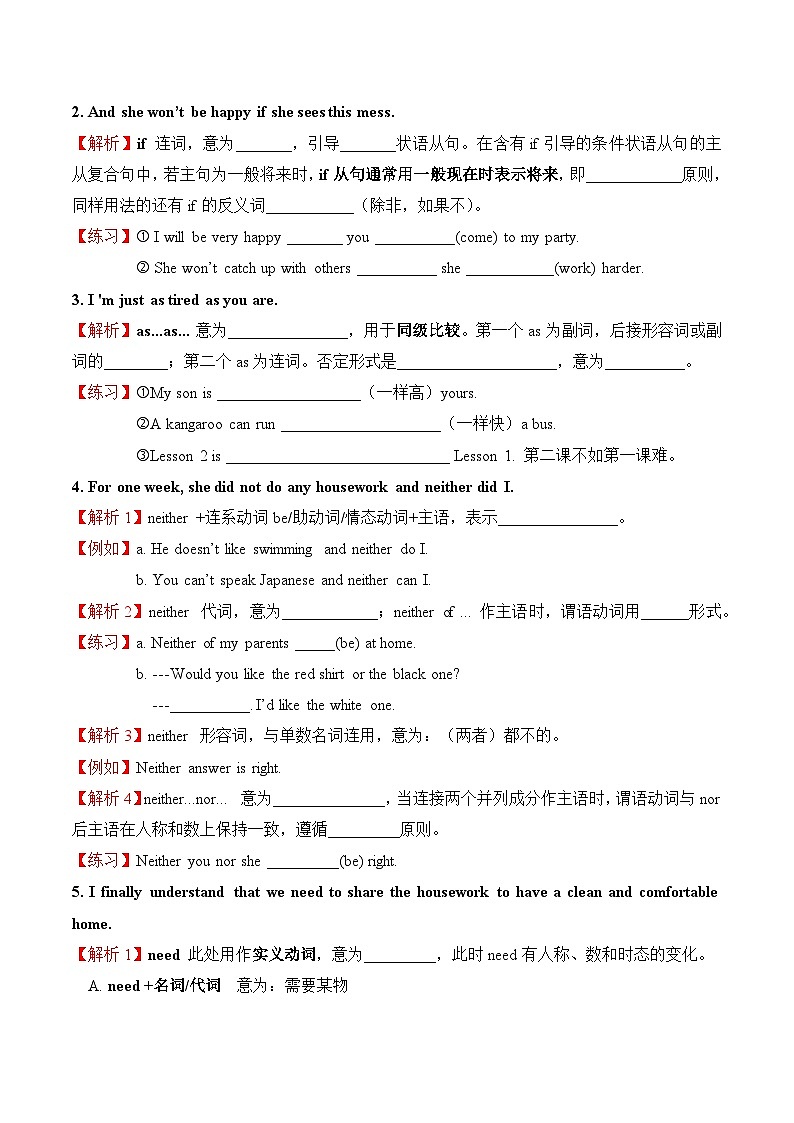 鲁教版八年级英语上册第一单元学案03