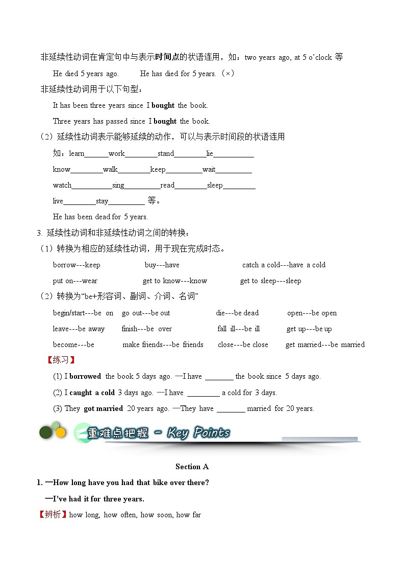 鲁教版八年级英语上册第八单元学案02