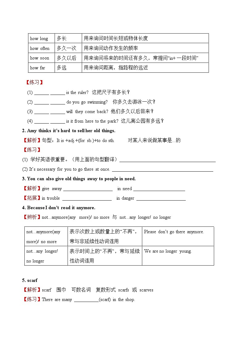 鲁教版八年级英语上册第八单元学案03