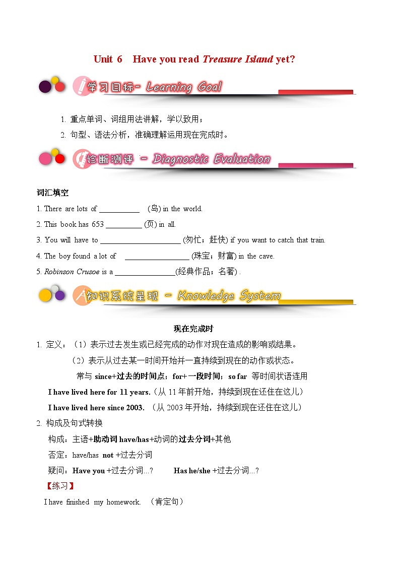 鲁教版八年级英语上册第六单元学案01