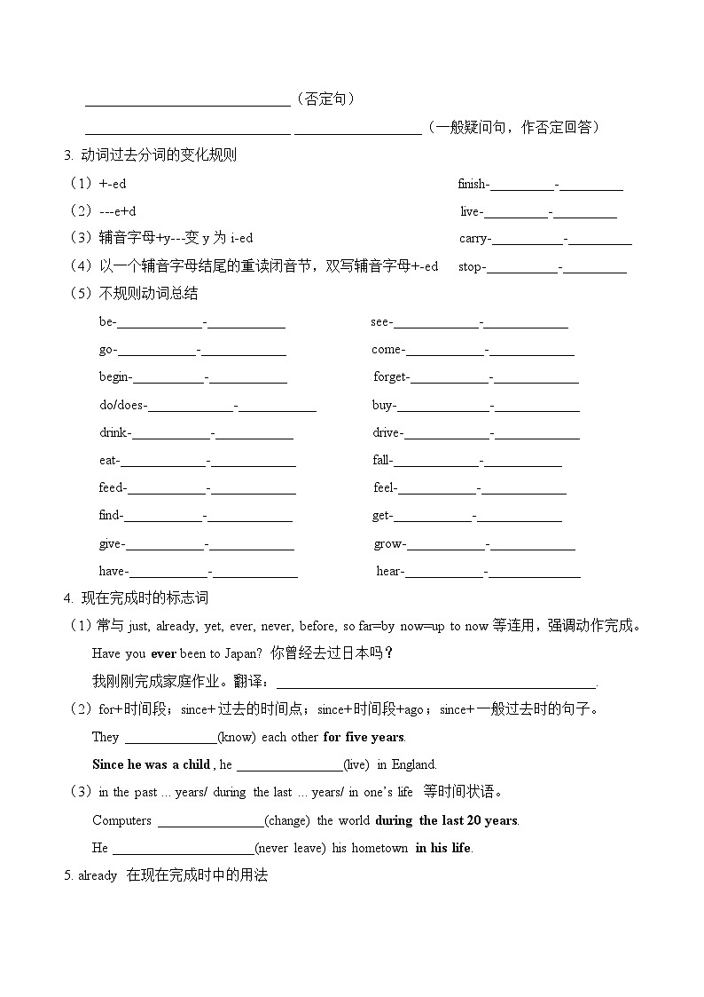 鲁教版八年级英语上册第六单元学案02