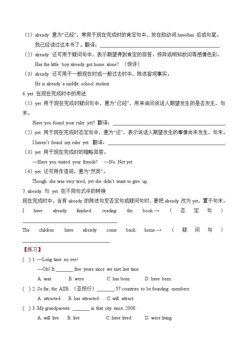 鲁教版八年级英语上册第六单元学案03