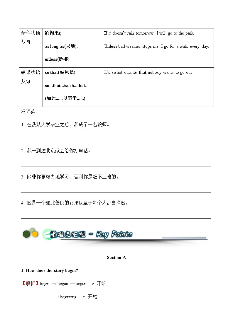 鲁教版八年级英语上册第四单元学案03