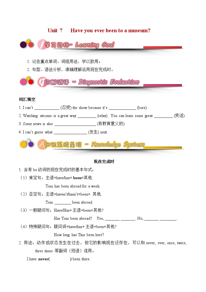 鲁教版八年级英语上册第七单元学案01