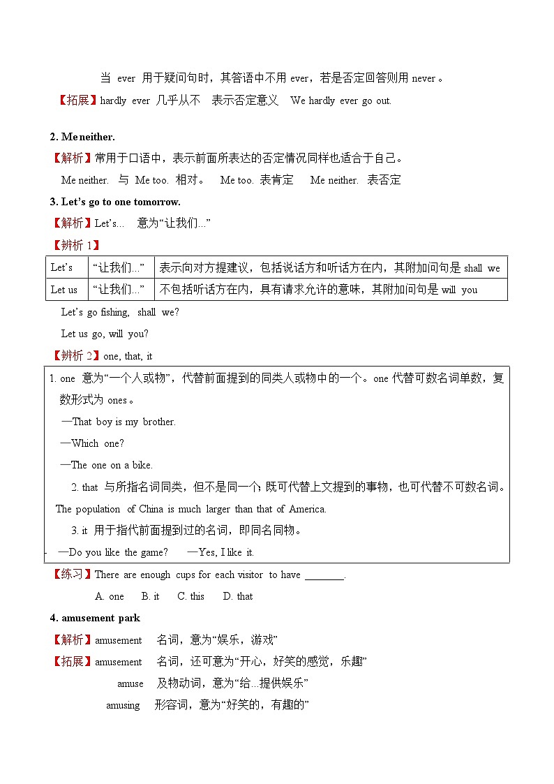 鲁教版八年级英语上册第七单元学案03
