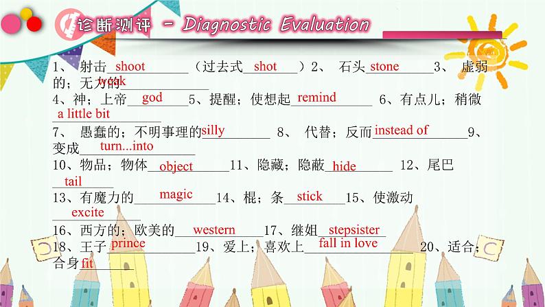 鲁教版初三英语上册第四单元复习课件03