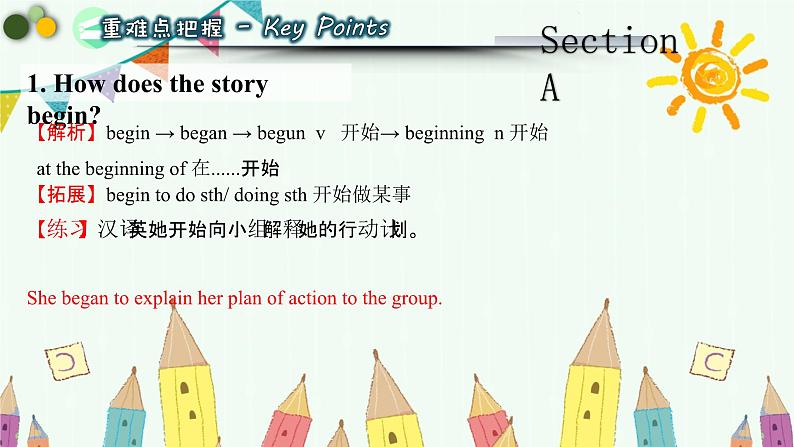 鲁教版初三英语上册第四单元复习课件08