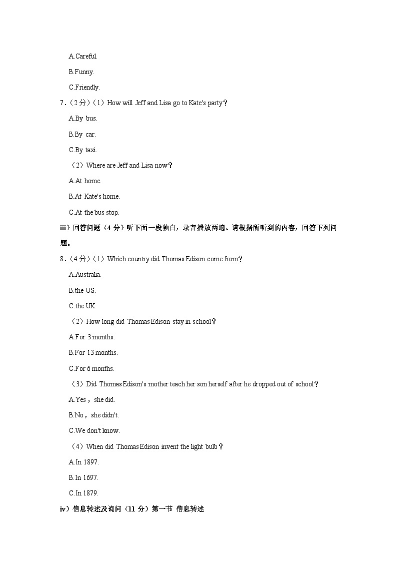 2023-2024学年广东省深圳市龙华实验学校教育集团八年级上学期月考英语试卷（含解析）第2页