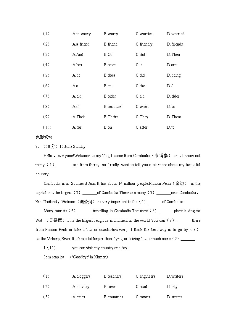 2022-2023学年广东省广州实验外语学校七年级上学期期中英语试卷（含答案解析）第2页