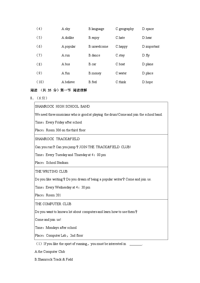 2022-2023学年广东省广州实验外语学校七年级上学期期中英语试卷（含答案解析）第3页