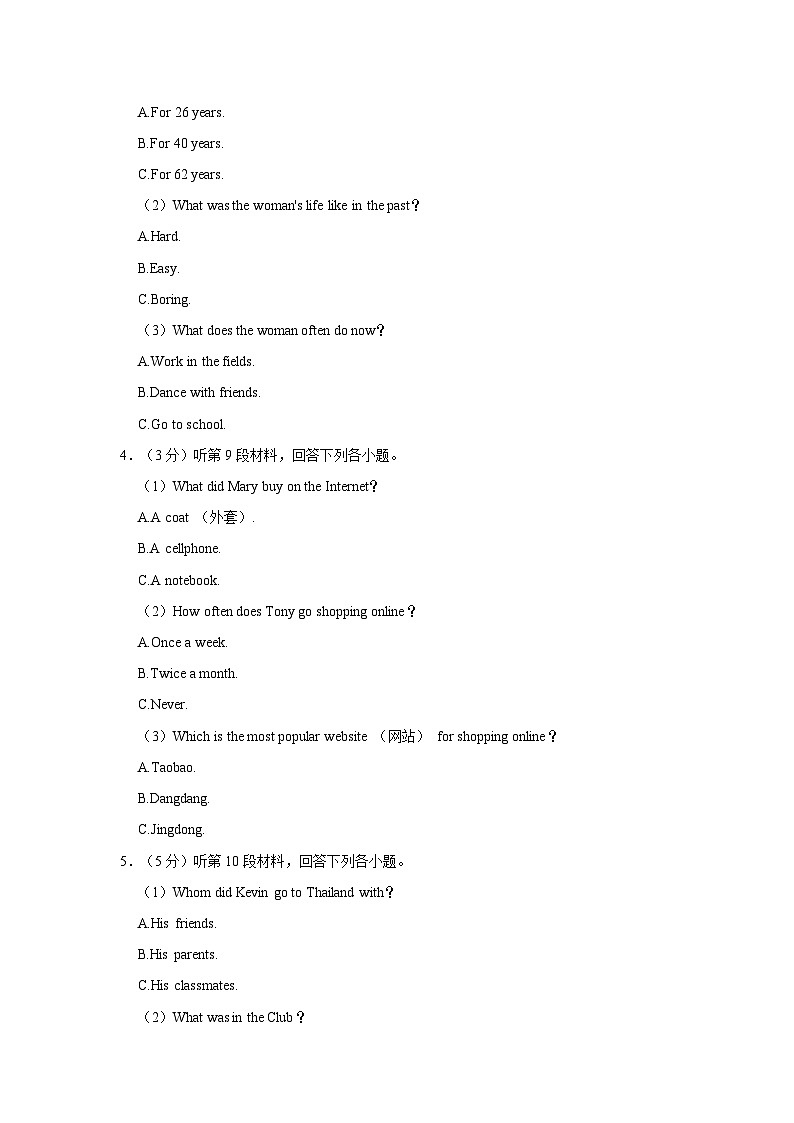 2022-2023学年湖北省十堰市竹山县九年级上学期期中英语试卷（含解析）02