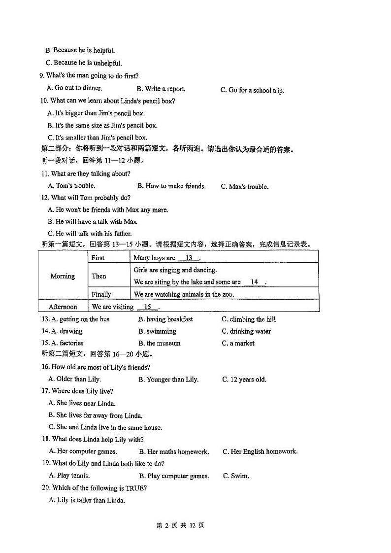 江苏省南通市田家炳中学2023-2024学年上学期八年级10月月考英语试卷第2页