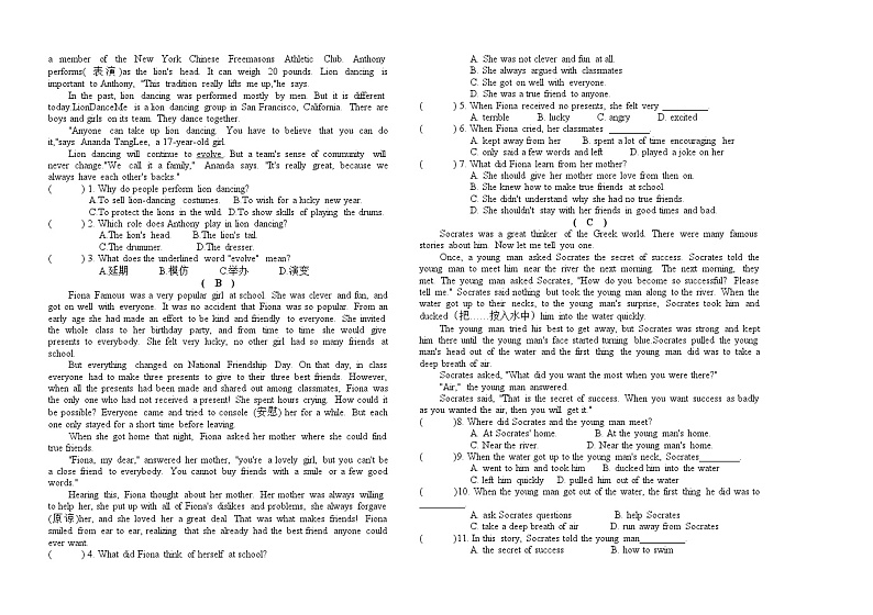 黑龙江省大庆市肇源县东部四校2023-2024学年九年级上学期10月月考英语试题第2页